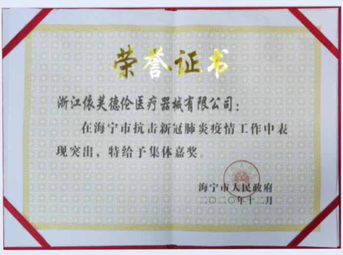 ZHEJIANG YIFUDELUN MEDICAL APPARATUS CO.,LTD.